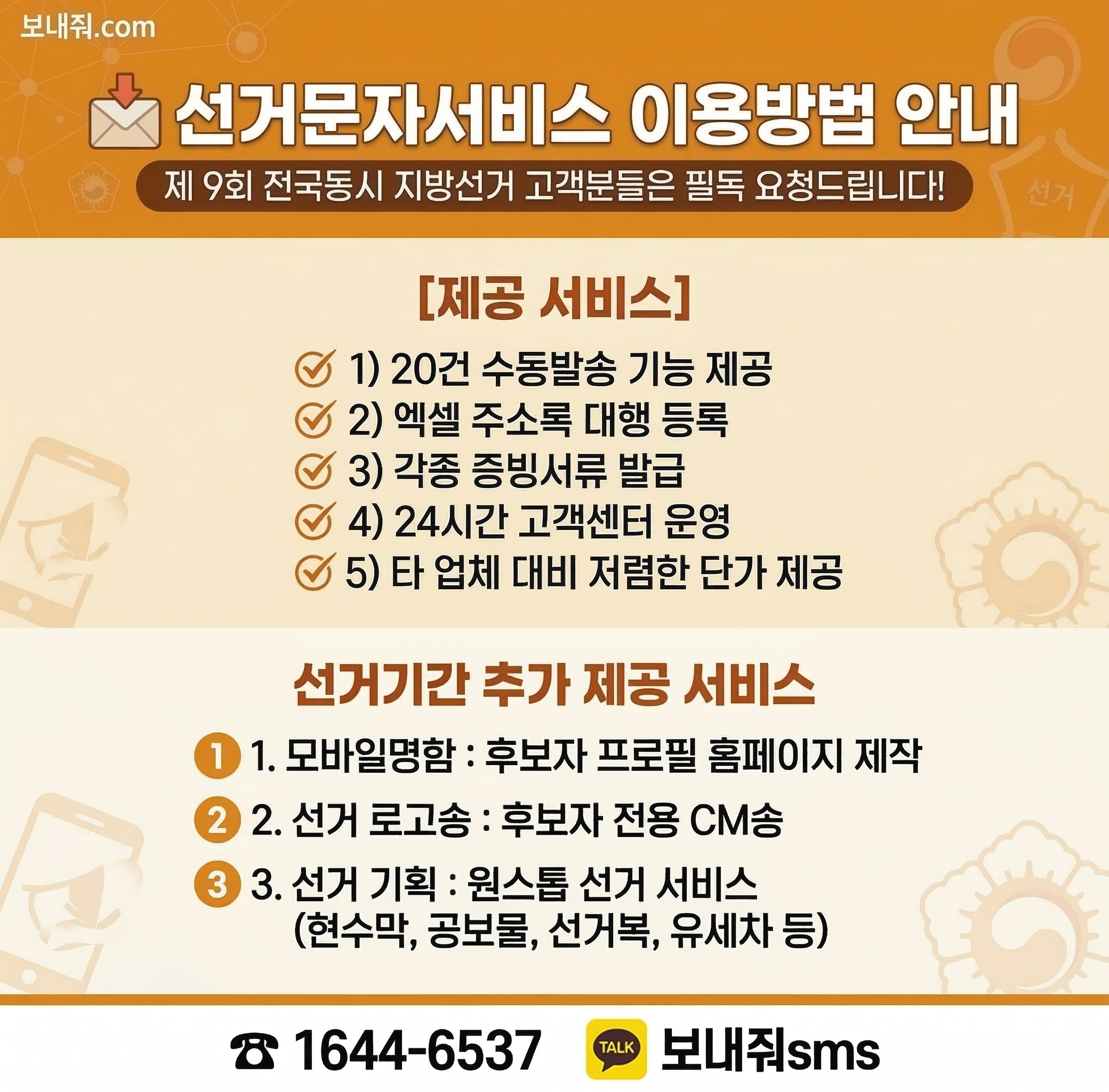 보내줘 팝업 배너.png